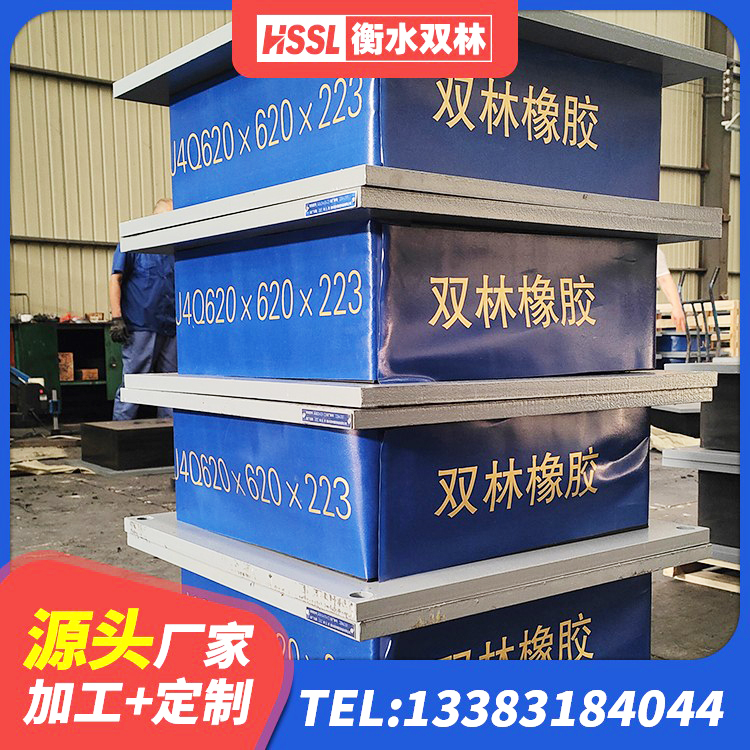 永福县LNRD-300建筑橡胶隔震支座源头工厂 永福县抗震支座LNR 永福县抗震橡胶隔震支座厂家 永福县楼房建筑抗震支座源头工厂 - 第1张