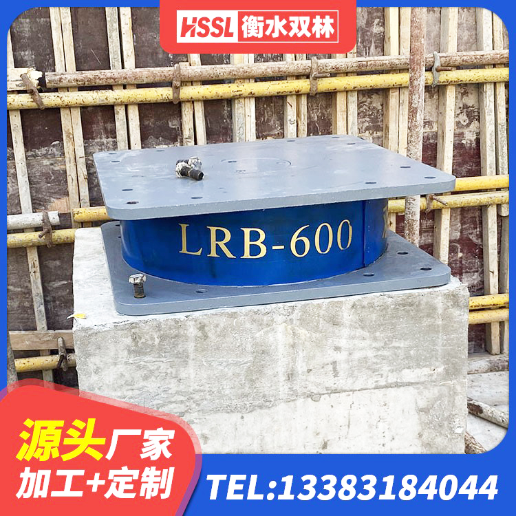 永福县隔震支座LRB1200厂家 永福县建筑减震支座厂家 永福县隔震支座的生产厂家 永福县圆形高阻尼隔震支座厂家电话 - 第9张
