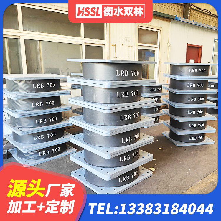 永福县较高阻尼减隔震支座源头工厂 永福县LNR水平力分散支座生产厂家 永福县铅芯橡胶隔震支座厂家电话 永福县隔震支座LNR-700生产厂家 - 第4张